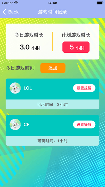易管游戏时辰