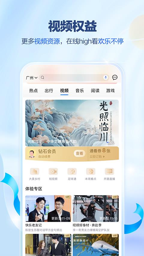 广东移动手机营业厅app