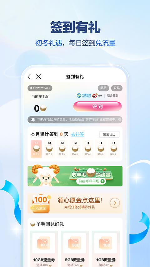 广东移动手机营业厅app
