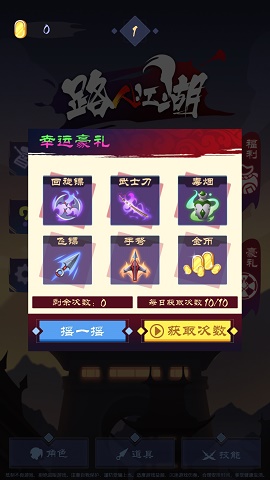 路人江湖手机版下载