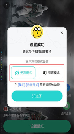 叮咚壁纸免费下载安装