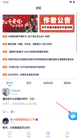酷匠阅读app官网下载