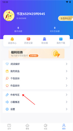 酷匠阅读app官网下载