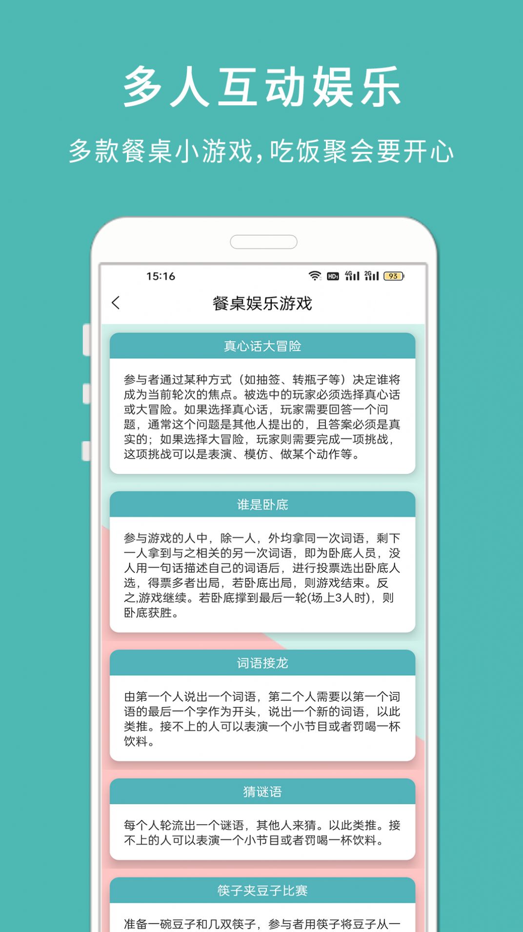 转盘小决定