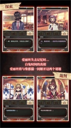 爱丽丝的精神审判手谈汉化