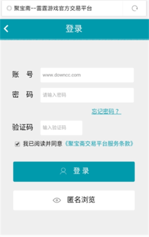 聚宝斋手机版