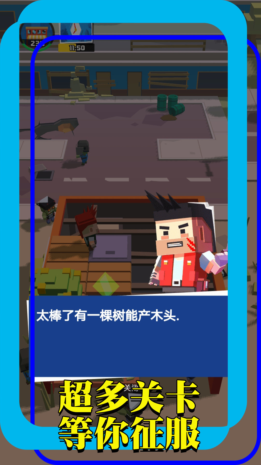 做事工具人官方版