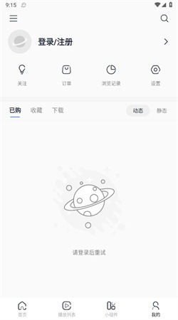 极壁纸最新版下载