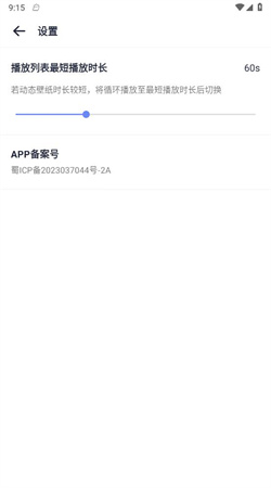 极壁纸最新版下载