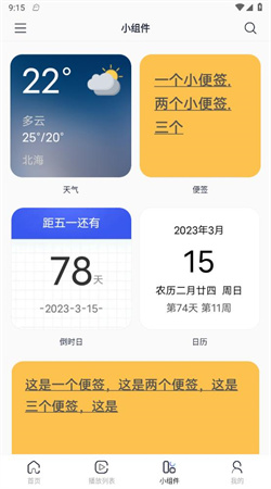 极壁纸最新版下载