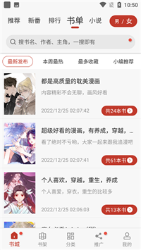 56漫画最新版本