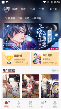 56漫画最新版本
