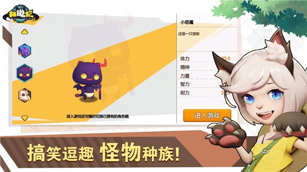 猫游记安卓版下载