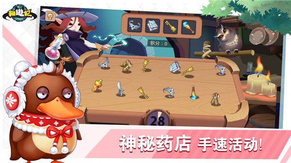 猫游记安卓版下载