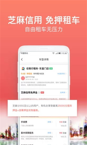 悟空租车商家版
