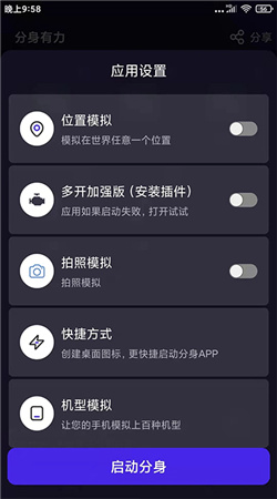 分身有力官方版下载