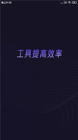 分身有力官方版下载
