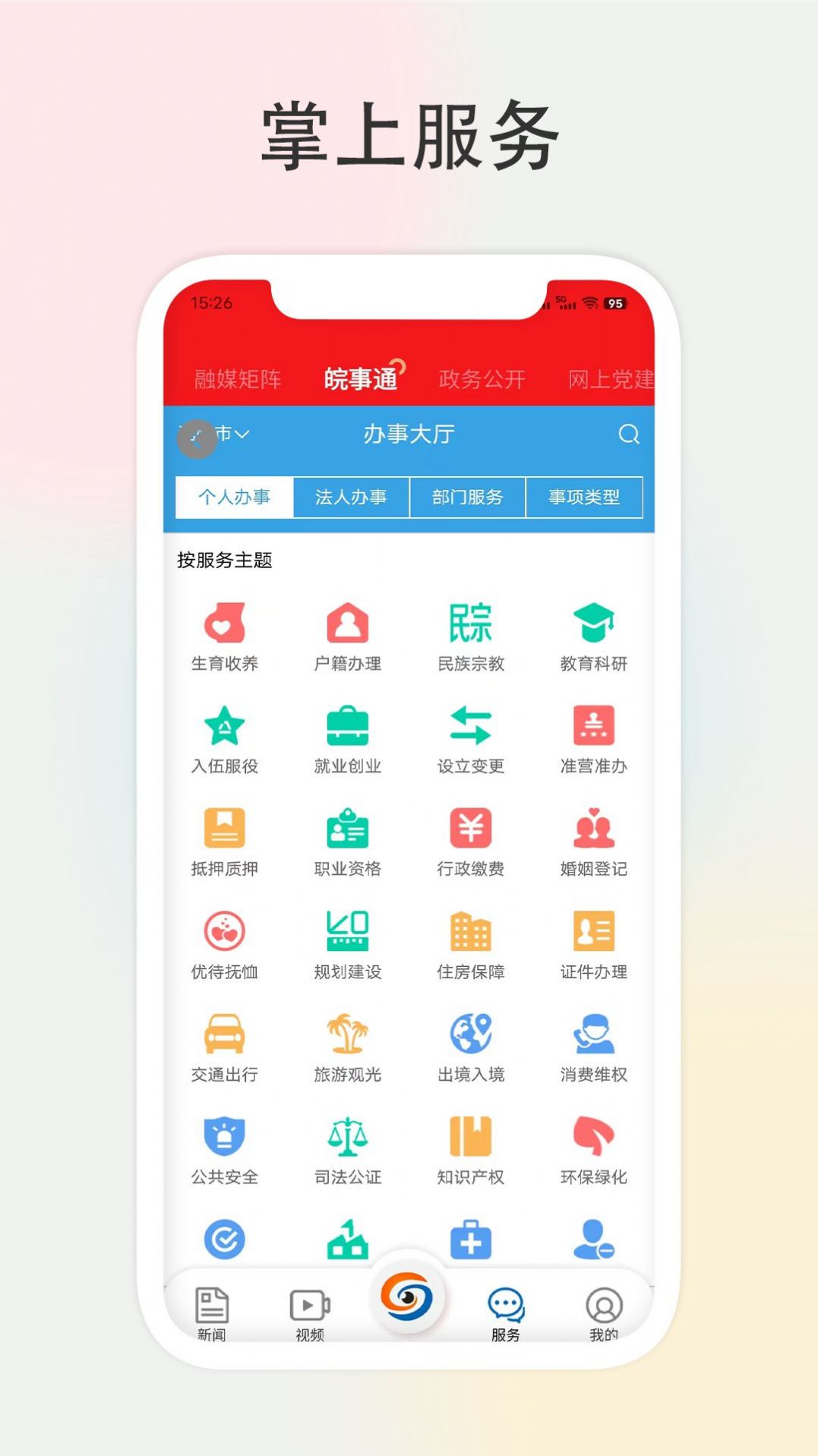 宝地贵池