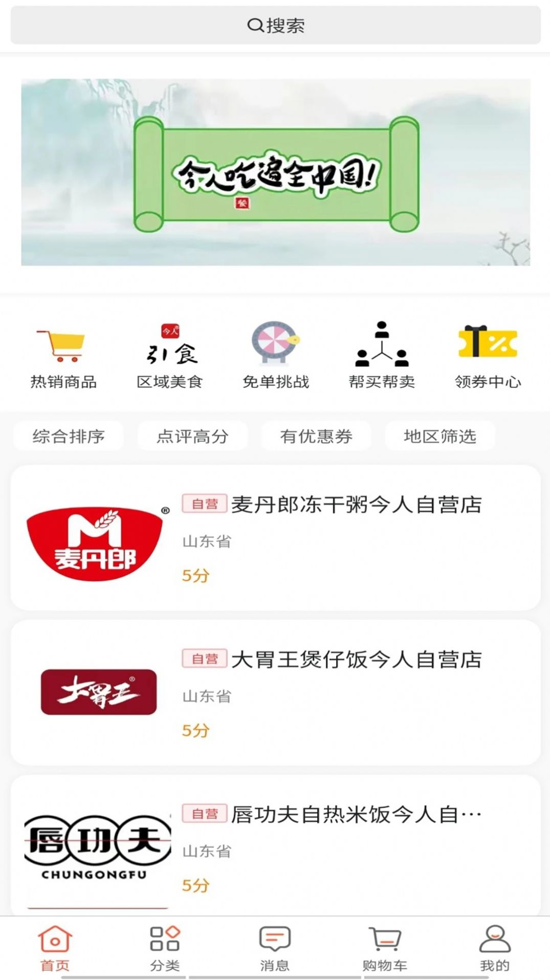 今人