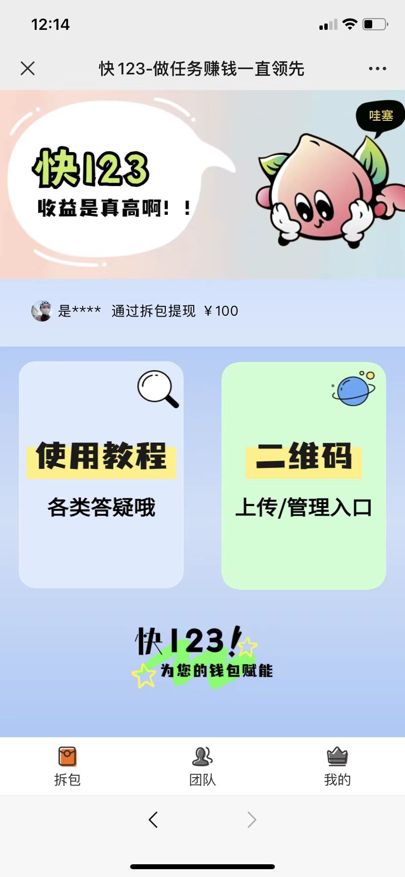 快123