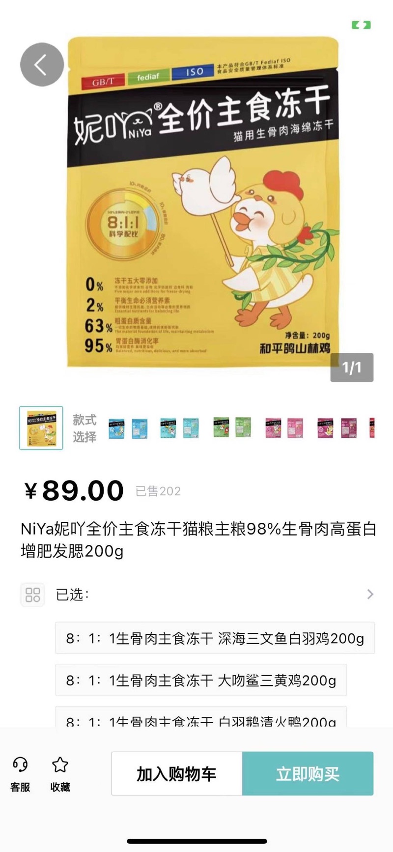 泽物万佳