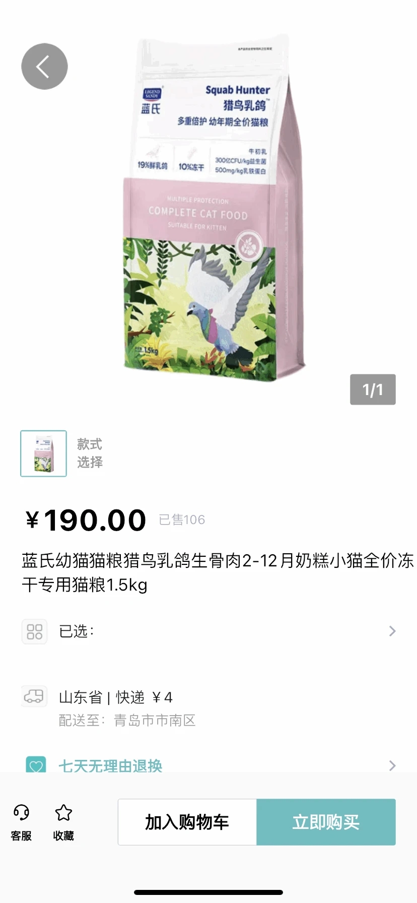 泽物万佳