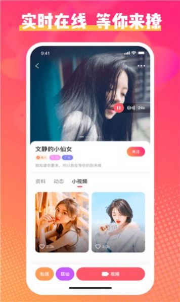 乐聊恋爱交友聊天