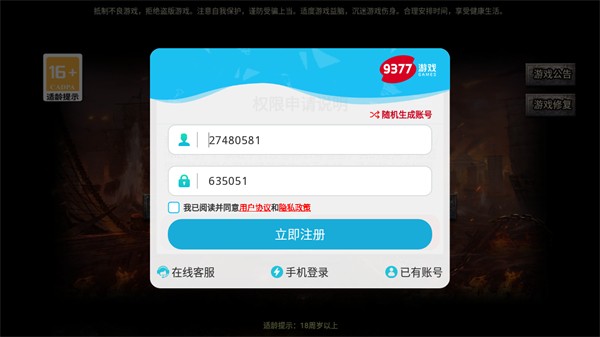 骷髅打金官方版