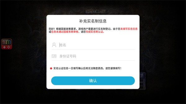骷髅打金官方版