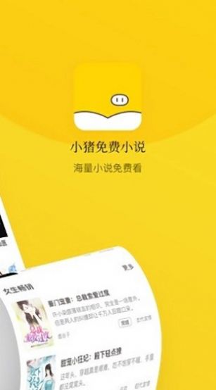 小猪文库