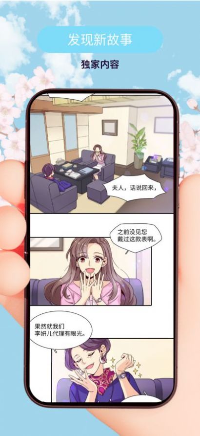 趣味漫画