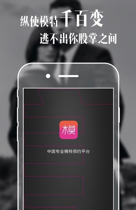 美模