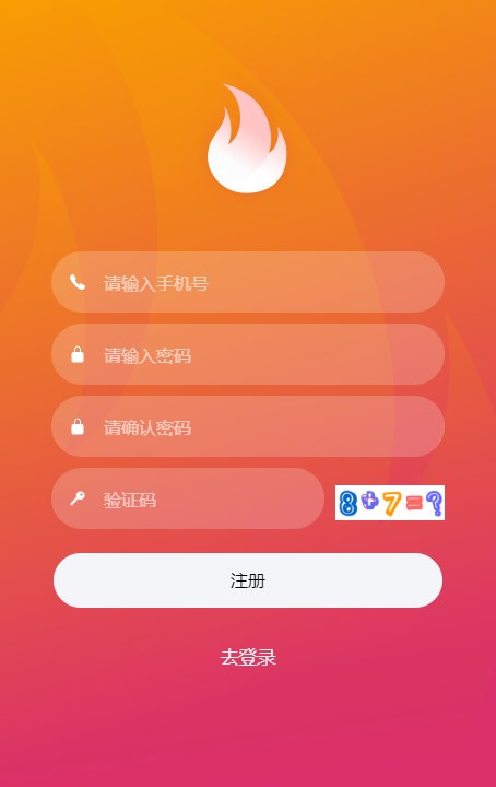 火火有米