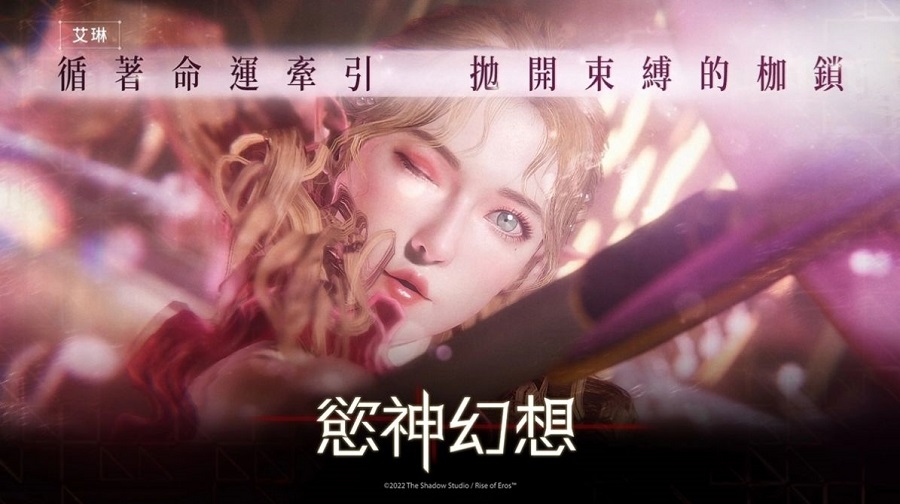 rise of eros