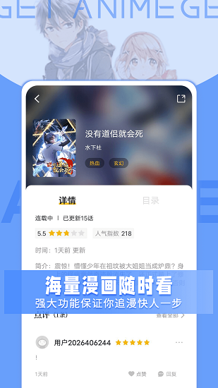 get漫画手机版