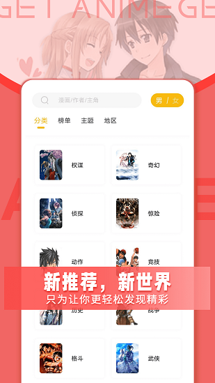 get漫画手机版
