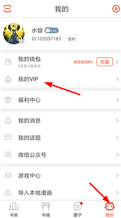 漫画岛无限果币下载