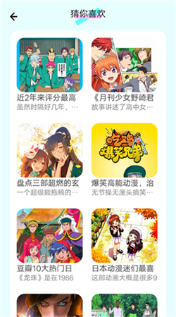 漫画岛无限果币下载
