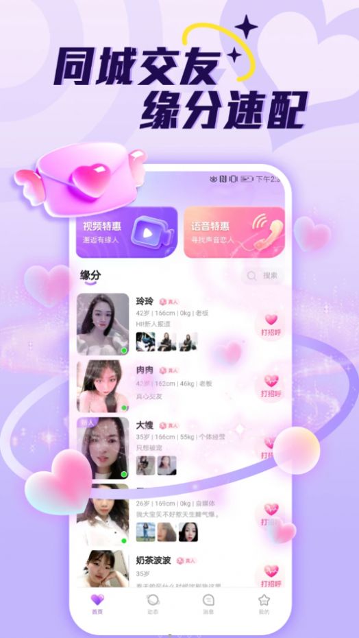 中年相亲相爱