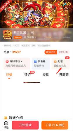 bt游戏盒子无限平台币