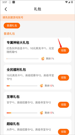 bt游戏盒子无限平台币