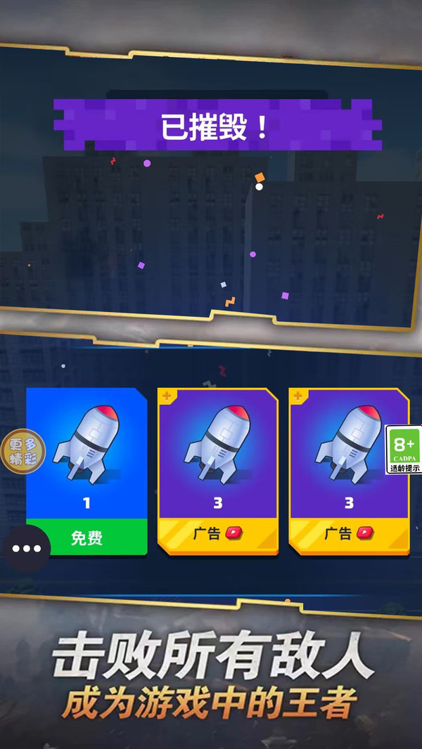终极战车游戏