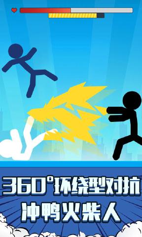 火柴人吃鸡派对游戏