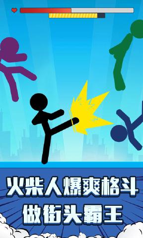 火柴人吃鸡派对游戏