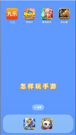 九乐游戏盒