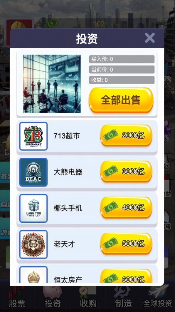 搬砖逆袭记红包版