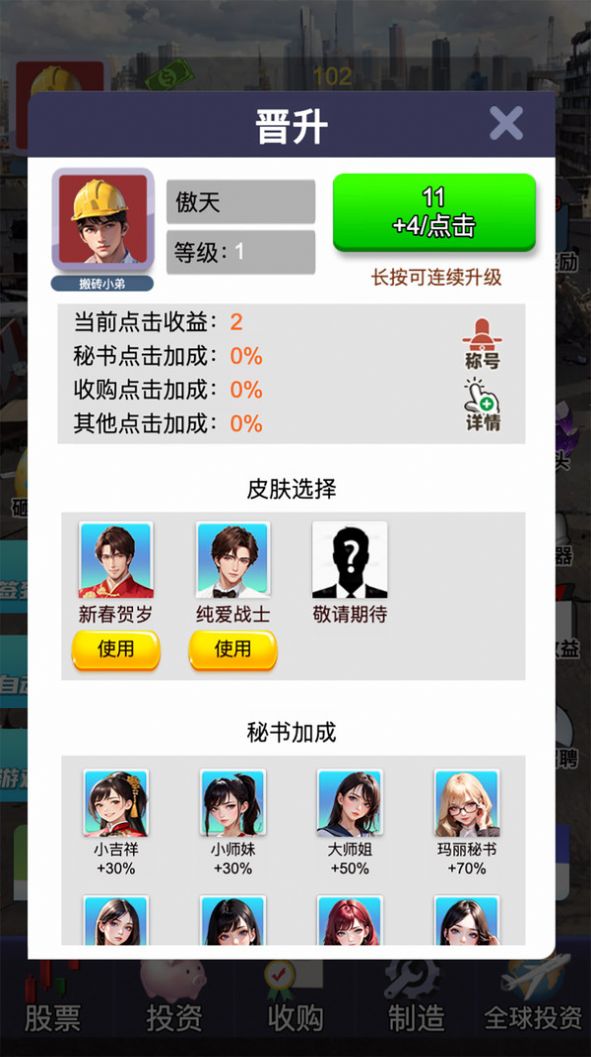 搬砖逆袭记红包版