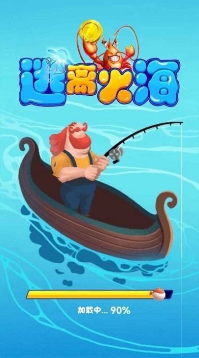 逃离火海游戏