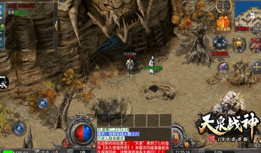 天泉传奇手游