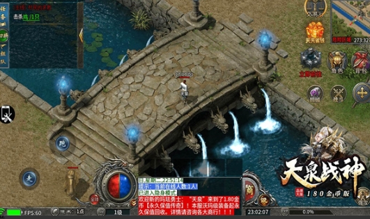 天泉传奇手游